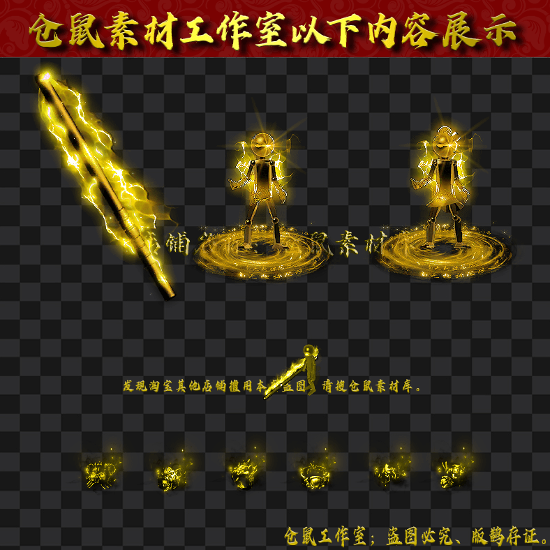 JJ202430122-黄金木头人