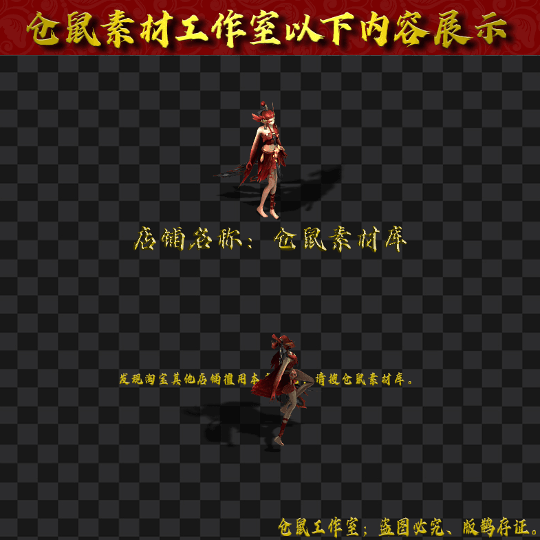GW2024713-99-女妖