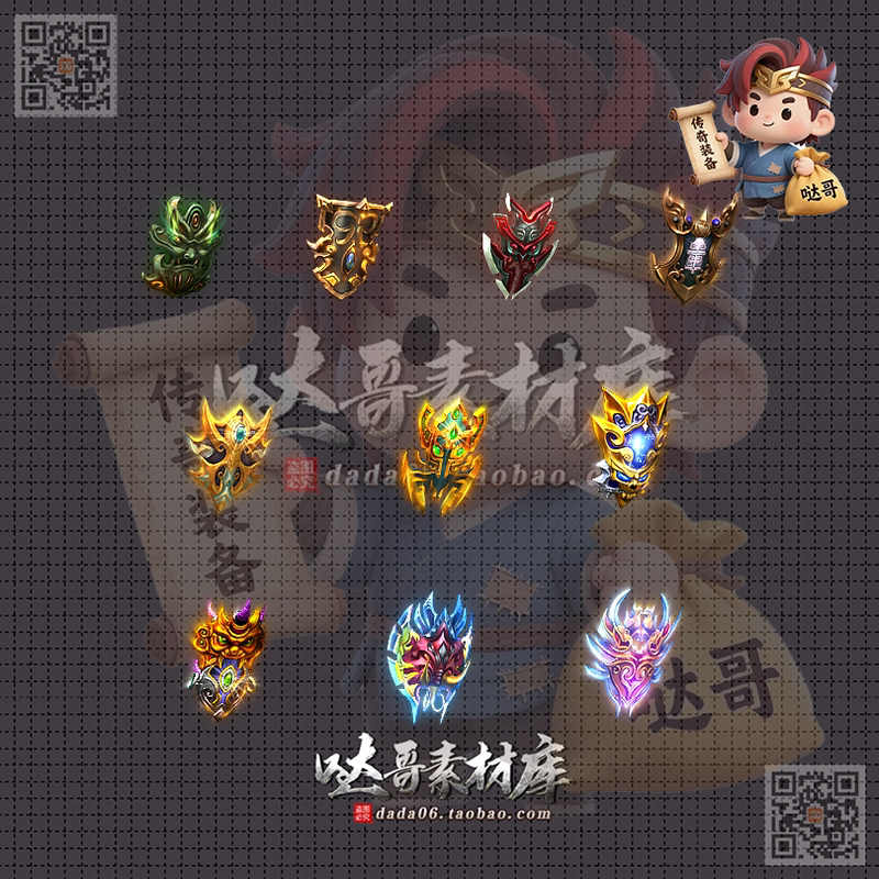 S1309 Legendary Shield Materials 10 Sets of King's Shields Special Four-Frame Magic Artifacts Dynamic Png Format S1309 Legendary Shield Materials 10 Sets of King's Shields Special Four-Frame Magic Artifacts Dynamic Png Format