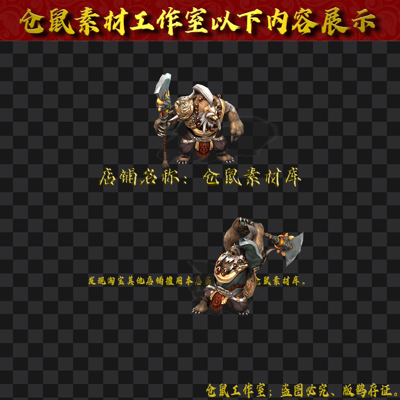 GW2024713-105-野熊精