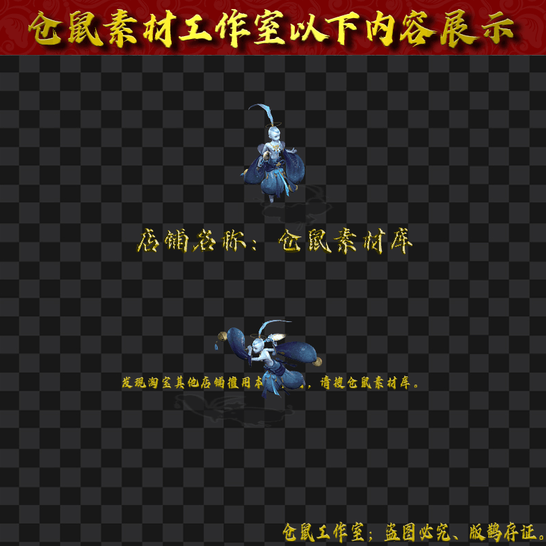 GW2024714-14-道童