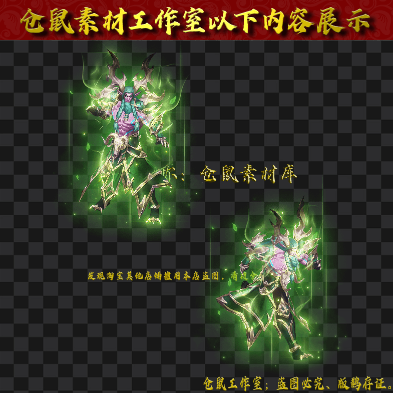 GW2024629-6-森林兽王