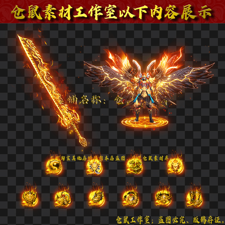 JJ2024109-5-龙魂凤翅战神