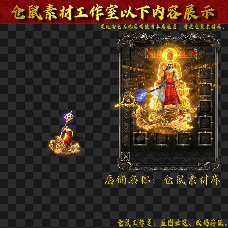 SZ2024717-1-大威天龙