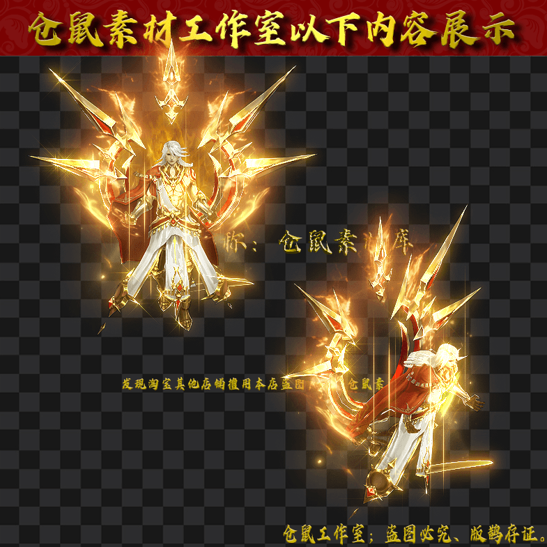 GW2024629-7-日蚀阿修罗