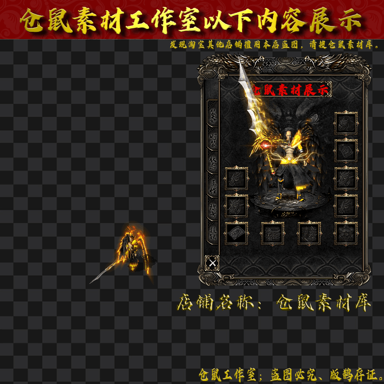 JJ20241117-18-黑金羽翼
