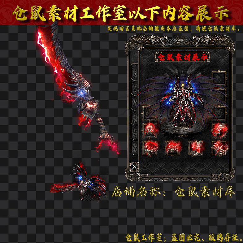 JJ2024621-5-黑红羽翼男