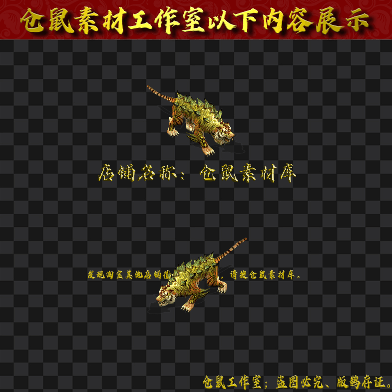 GW2024714-12-食人虎