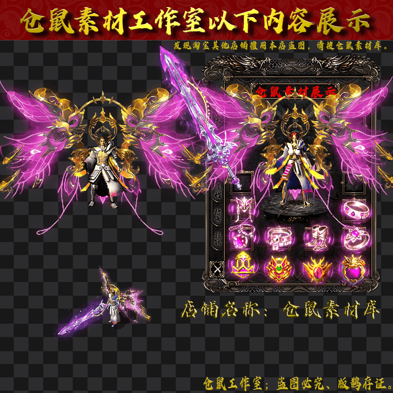 JJ2024712-8-紫金仙君男女