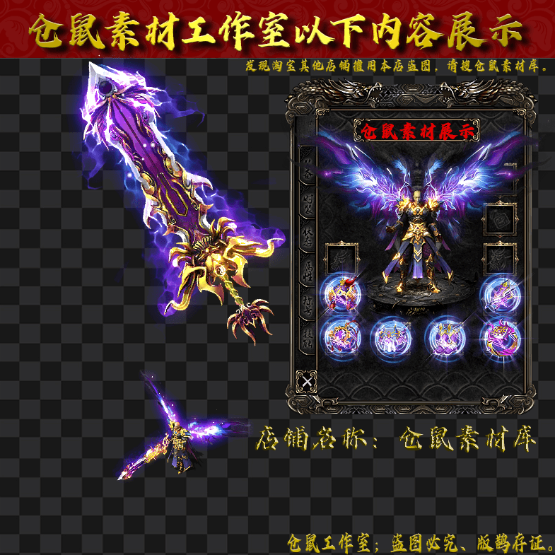 JJ2024621-11-紫翼仙君男