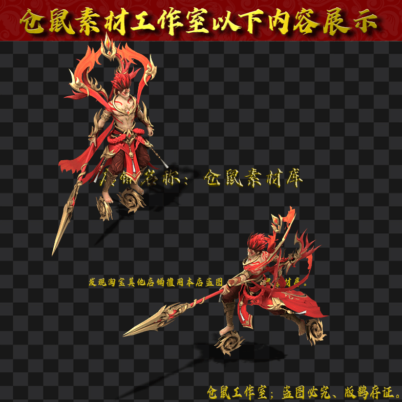 GW2024713-110-魔化哪吒