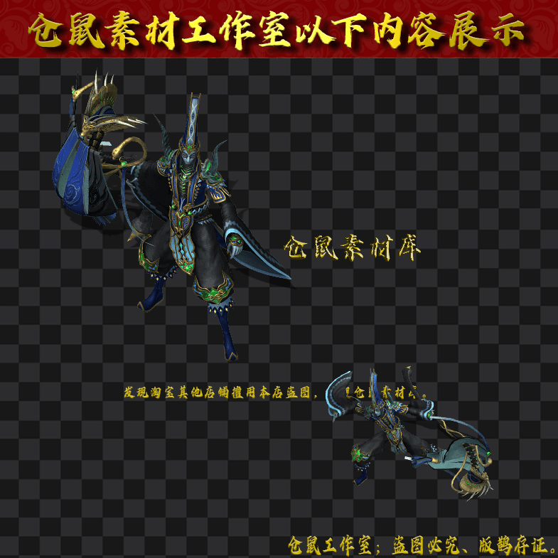 GW2024713-25-黑无常