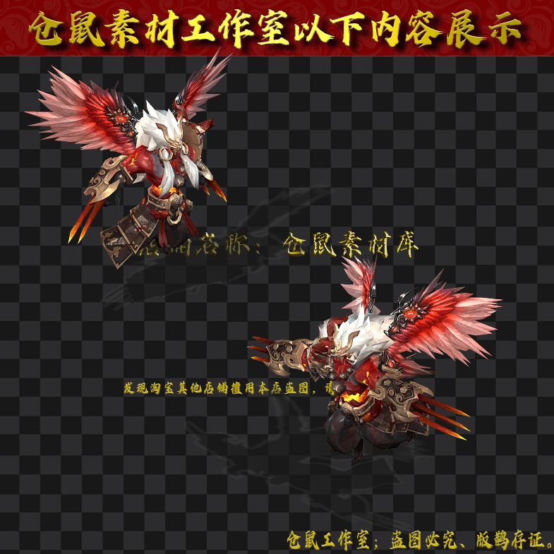 GW2024714-22-鹰怪