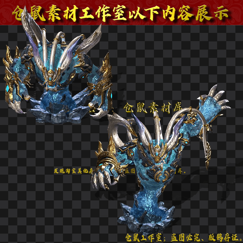 GW2024713-29-冰晶怪