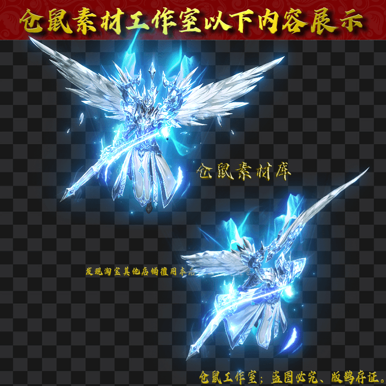 GW2024629-19-苍蓝之星