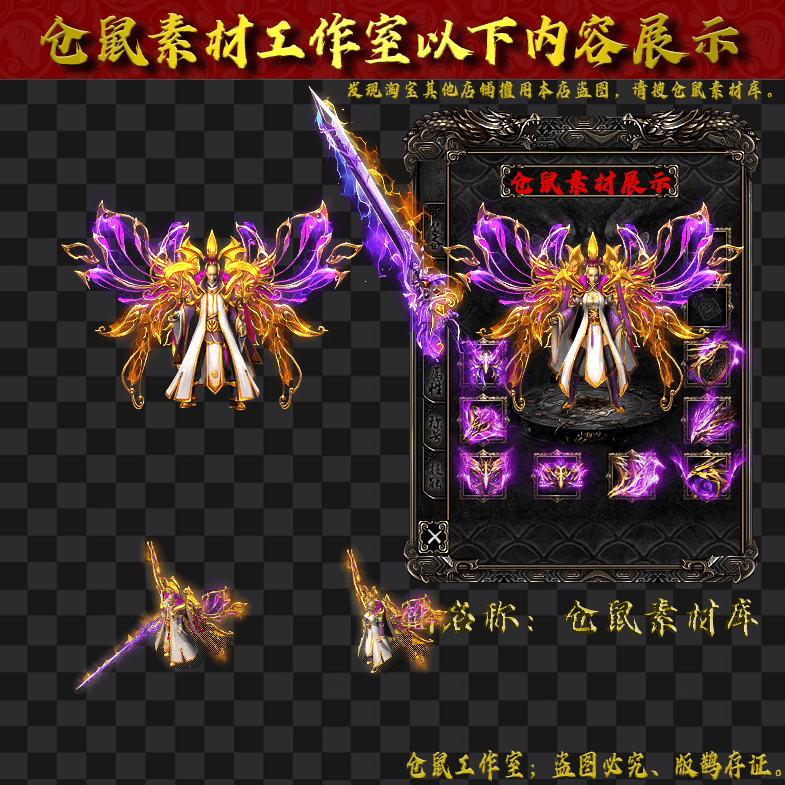 JJ20241213-4-紫金仙君