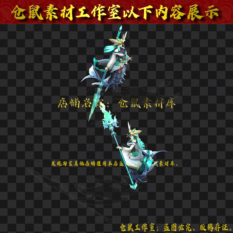 GW2024713-93-蛟女