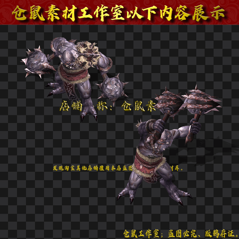 GW2024713-30-骷髅野怪