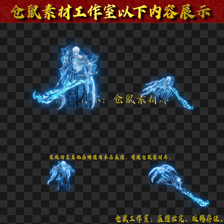 GW202484-54-蓝灵勇士