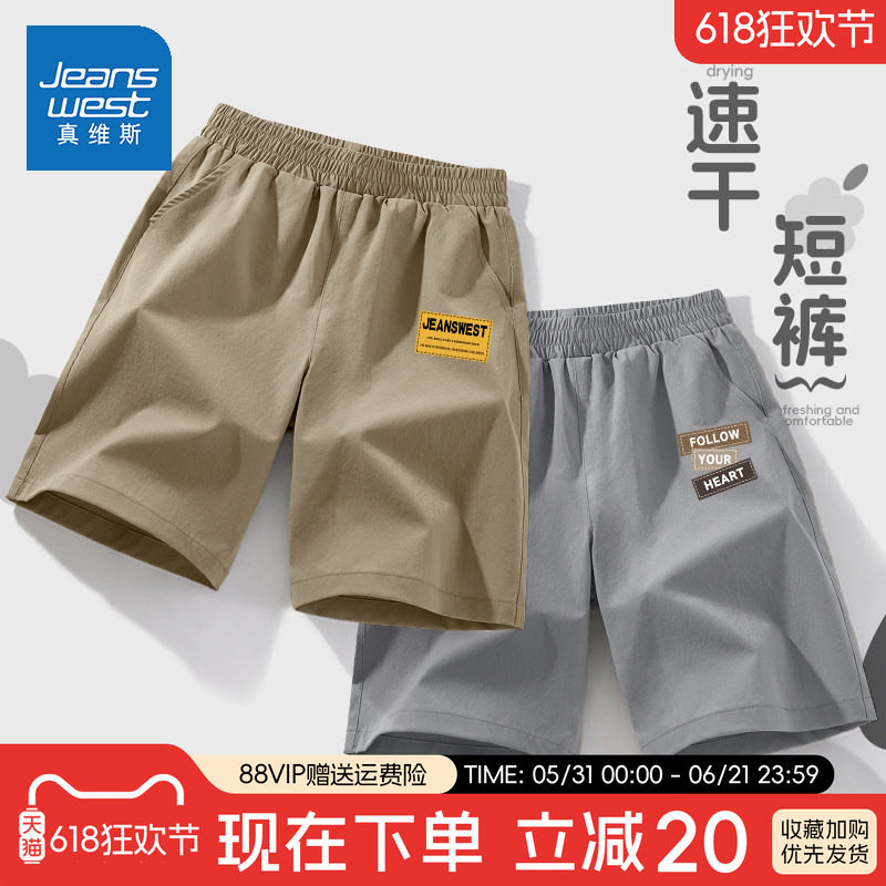 JeansWest Boys Shorts Children's Sports Pants 2026 New Summer Boys Quick-Drying Pants Summer Thin Sectional Pants