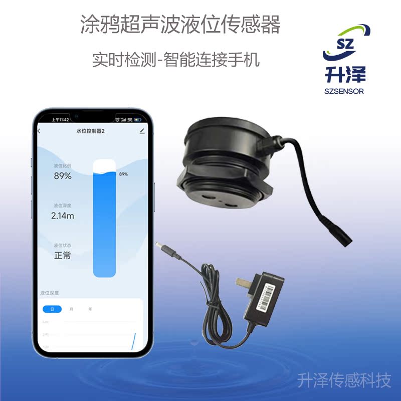Outdoor Water Tank, Well, Water Tower Water Volume Monitoring Tuya Ultrasonic Liquid Level Sensor Real-Time Detection Mobile Phone Remote