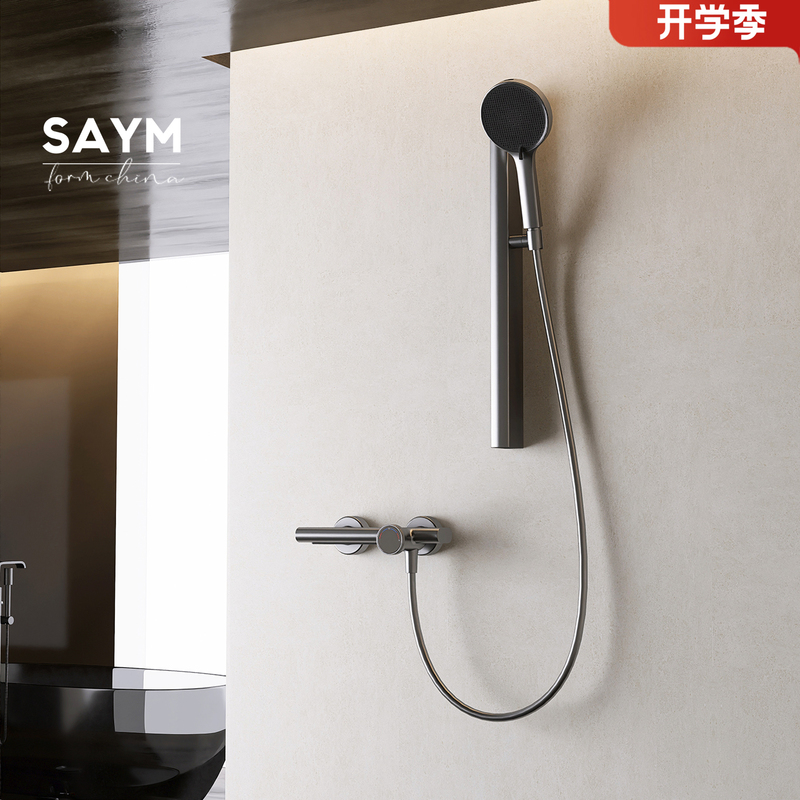 Saym Shower Head Without Top Spray, Simple All-Copper Split Type, Hotel Engineering, Pressurized, Dual-Function, for Home Use
