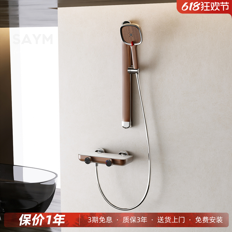 Saym Vintage-Style Simple Showerhead Set Minimalist Topless Spray All-Copper Storage Knob Household Walnut Saym Vintage-Style Simple Showerhead Set Minimalist Topless Spray All-Copper Storage Knob Household Walnut