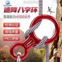 Speed drop 35KN word buttler down word ring rock climbing slow down device black equipped canle 8-88 mountaineering