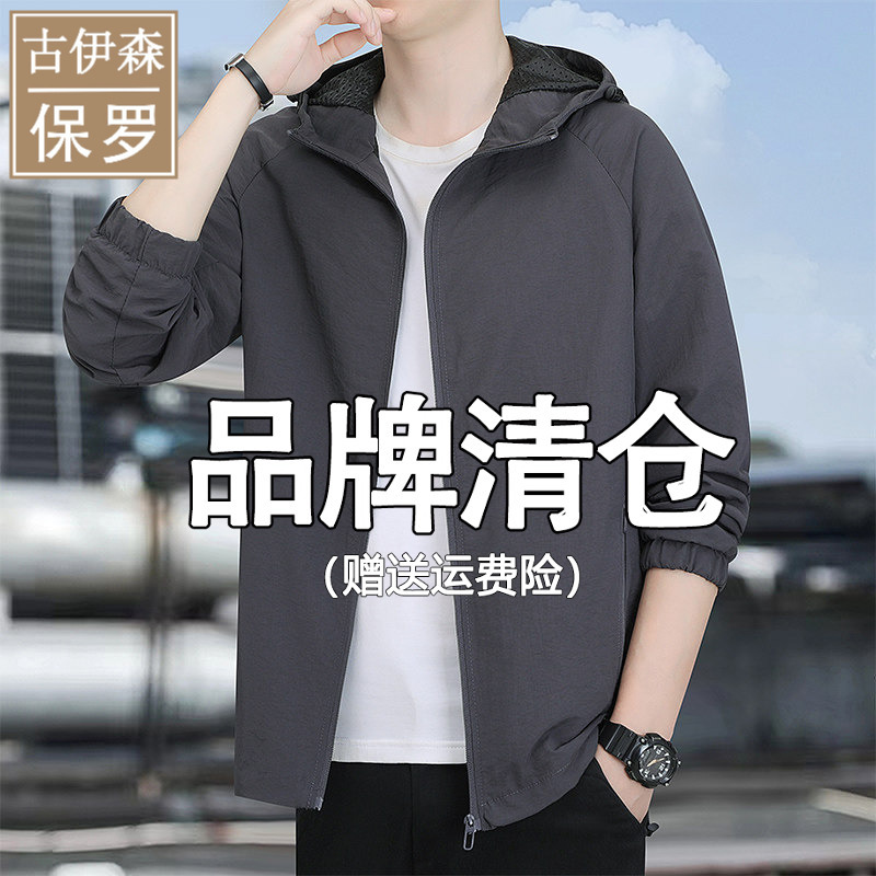 Paul 2026 Hooded Softshell Jacket for Men, Plus Size Coat for Middle-Aged and Elderly Fathers, Lightweight Short Cardigan