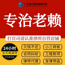 Legal consultation Debt recovery Loan contract dispute Lao Lao does not pay back the money and sue the agent and issue a lawyers letter