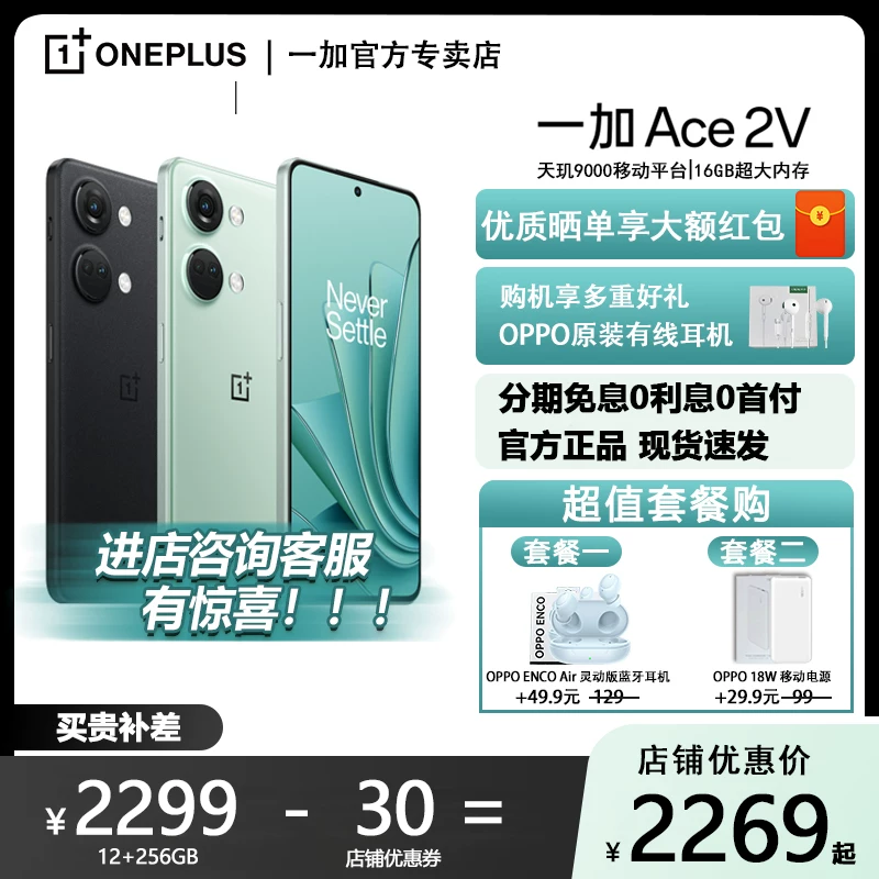 Размещение заказа 100 Oppo, OnePlus ACE 3, второй - поколение Snapdragon 8 флагманское ядро, длительная работа батареи, умная игра