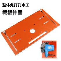 Cutting machine base plate marble machine board cutting artifact modified positioning frame decoration tool portable saw multi-function woodworking