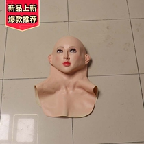 Mask hood latex mask Halloween hood beauty hood creative mask latex bald beauty