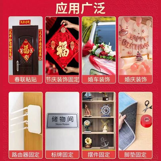 贴春联 装饰品专用双面胶 婚车婚房喜贴福贴易撕胶无痕强力不留胶