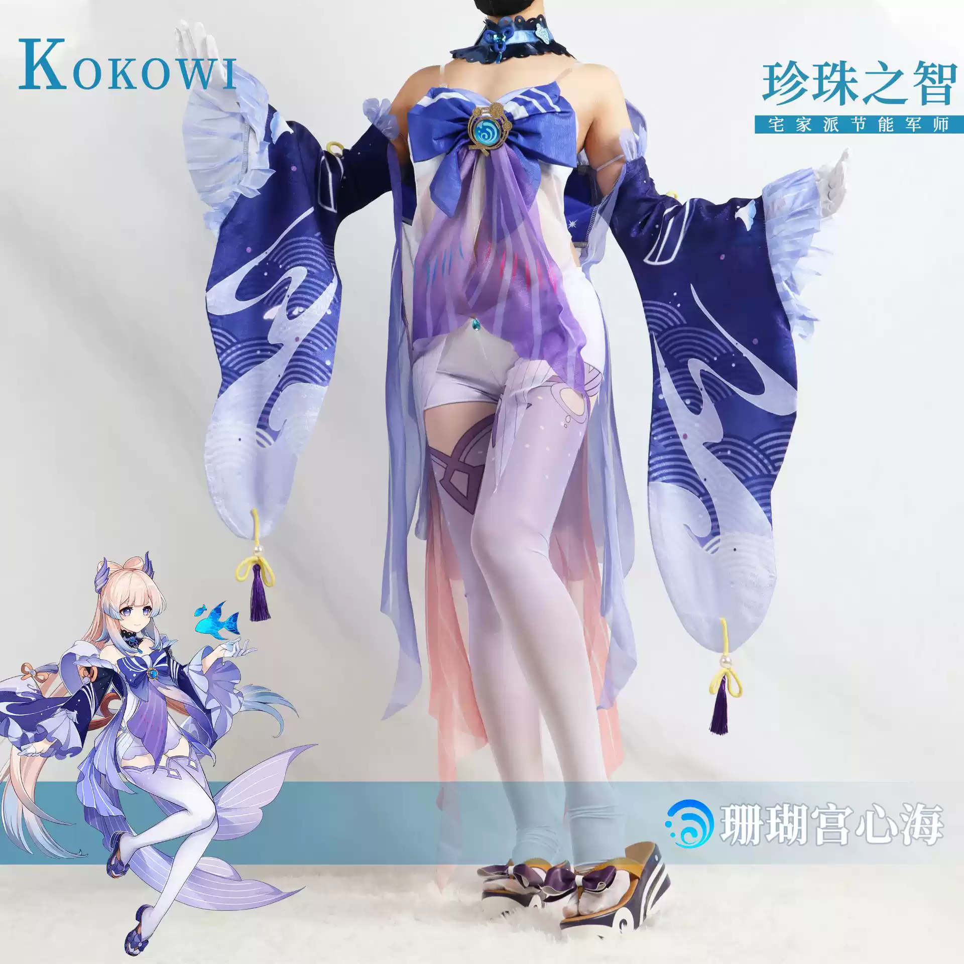 原神珊瑚宫心海COS服动漫少女COSPLAY服装假发配饰一应俱全, image size:1920x1920