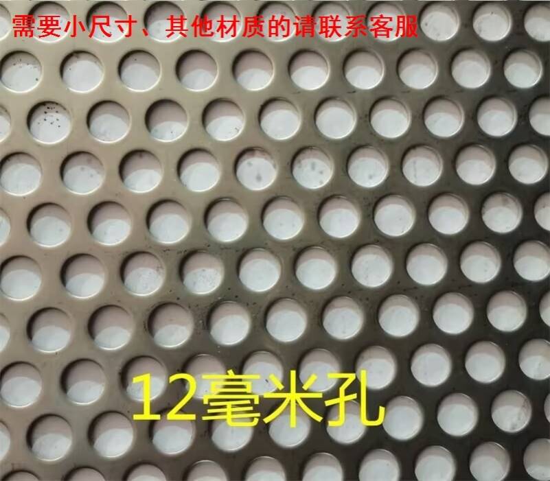 New 304 stainless steel plate punched plate screen mesh filter dongle plate with hole galvanized iron plate perforated thickened small circle-Taobao