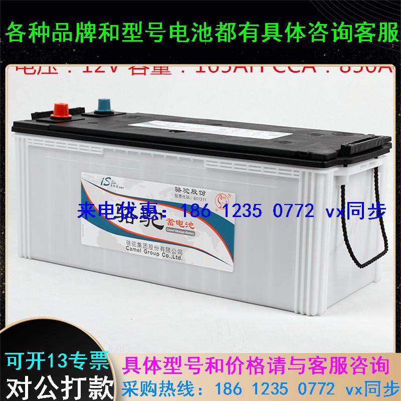 Camel Storage Battery 6-QW-160MF Starter Type 12V165AH Maintenance-free Lift Forklift Truck Production Ship With-Taobao