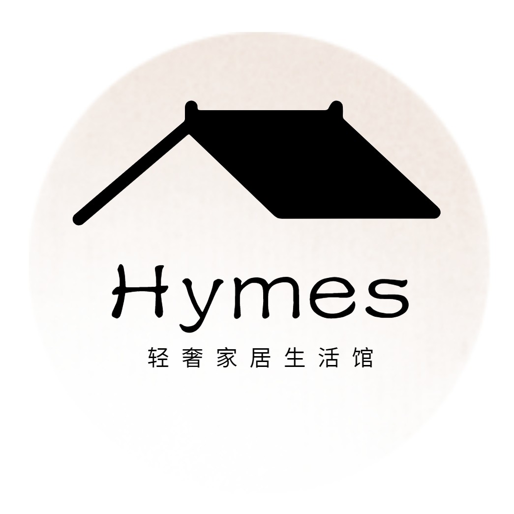 德国Hymes轻奢家居生活馆