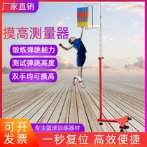 Touch High Up Shelf Youth Basketball Hops High Test Touch High Theorist Child Slitting Pole Fitness Training In Situ Hop