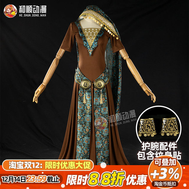 Sultan's game Artumigi cos