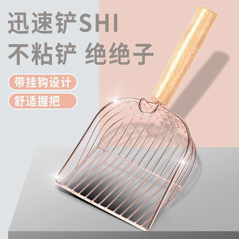 (Van Lich) cat sand shovel shit tool fine holes leaking sand convenient cat litter basin shovel shit smooth and easy to carry and durable-Taobao