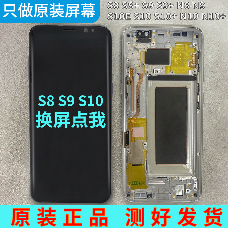 Suitable for Samsung S8 S9+ Original Disassembled Parts, S10E Original Factory Parts, S10Plus Note10+ Internal and External Curved Screen Assembly