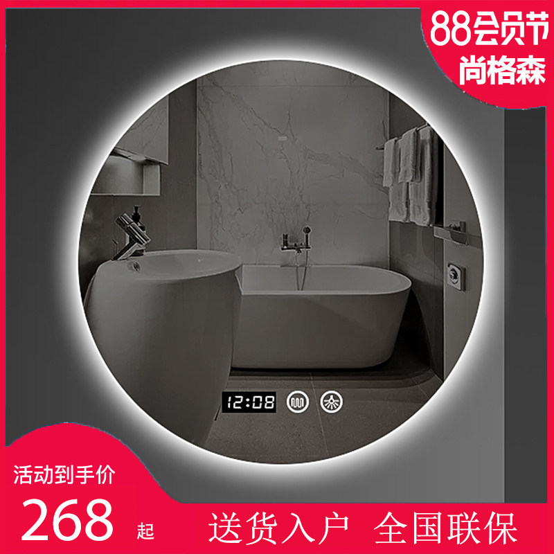 Shengsen smart mirror wall-mounted bathroom mirror washroom LED light round mirror luminous anti-fog touch screen make-up mirror-Taobao