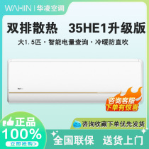Hualing Air Conditioning New Level Energy Efficiency 1 5 Changing Cold And Warm Intelligent Air Conditioning Hanger KFR-35GW N8HE1Pro
