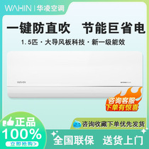 Hualing (climatiseur) KFR-35GW N8HL1Pro nouvelle conversion de fréquence de niveau un chauffage et refroidissement grande sortie dair domestique murale