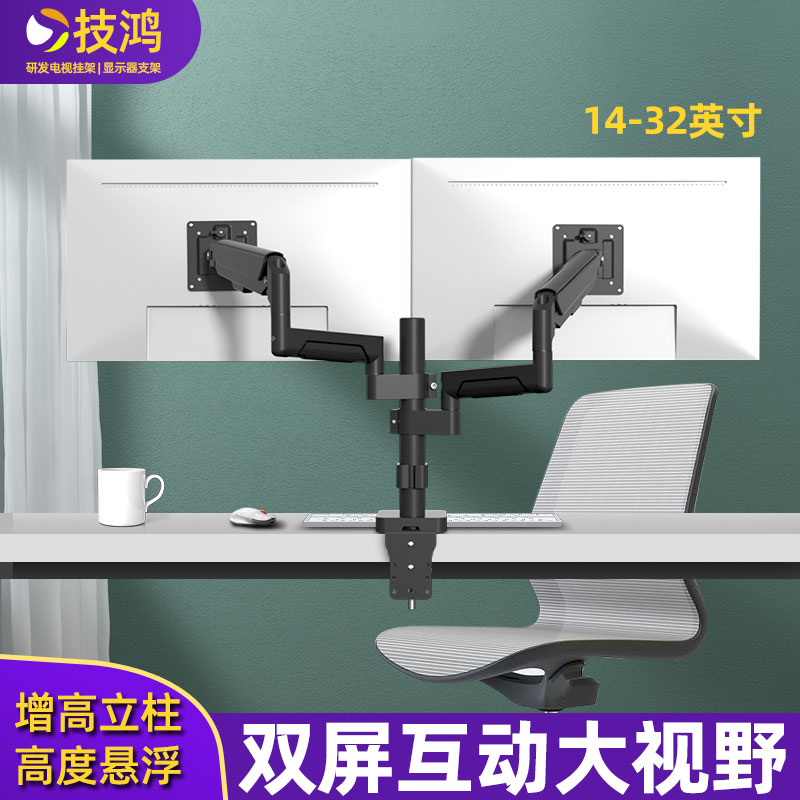 Left and right dual-screen display bracket cantilever upper and lower arms lifting rotation heightening for Dell' master 2466-Taobao