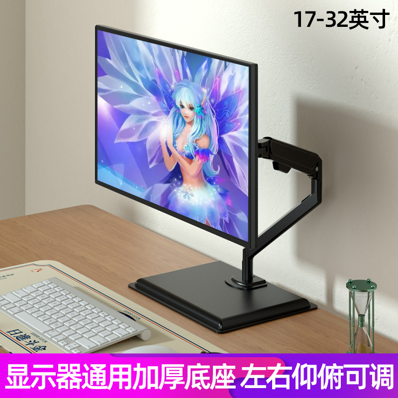 Suitable for AOC Samsung HKC Display bracket 17-32 inch desktop heightening free of punched computer base 2466-Taobao