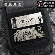 Sticky metal pretty girl charm badge Shy girl Velcro stamp Two-dimensional anime badge stuck on backpack