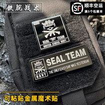 SEAL Self-Defense Force Velcro Badge Metal NAVY Skull and Stripe Morale Badge Backpack Sticker Tactical Chest Sticker