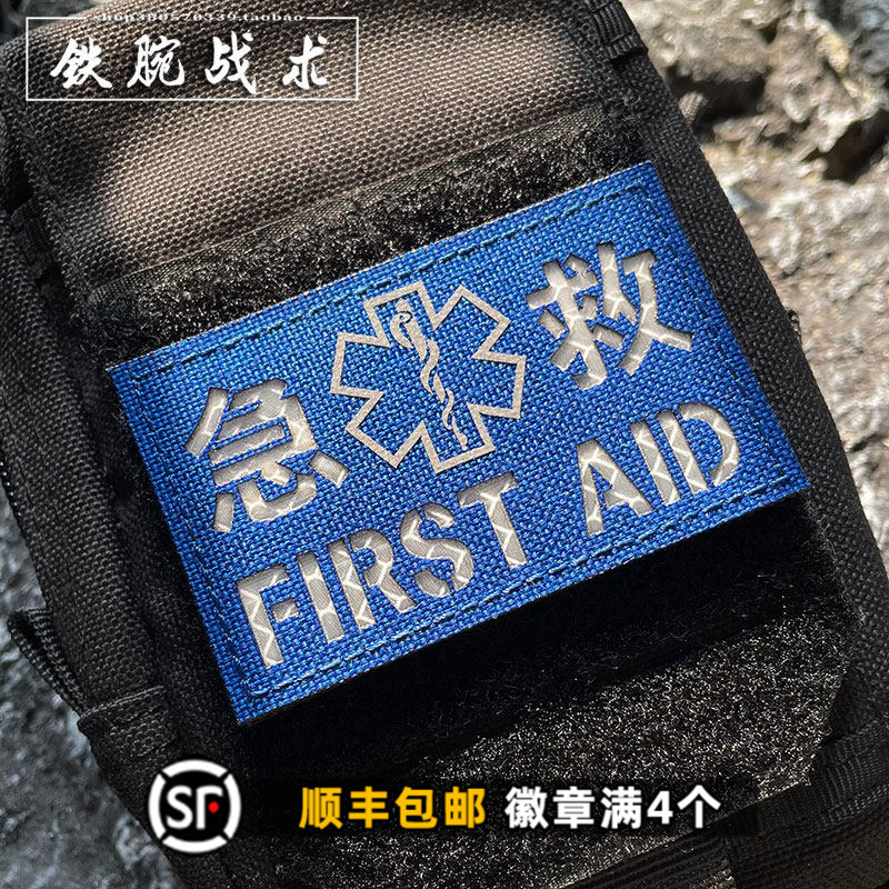 Breath of Life Velcro Badge Engraved Reflective First Aid Morale Badge Backpack Sticker Badge Eye-Catching Logo Cloth Sticker